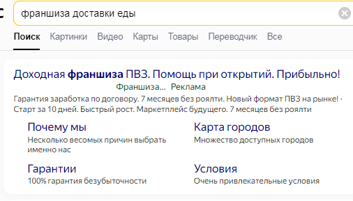 
                    Как выглядит идеальное объявление в Яндекс Директ?            