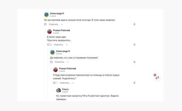 
                    «Сегодня в топе, а завтра в ж**е»: как серые SEO-схемы убивают бизнес?            