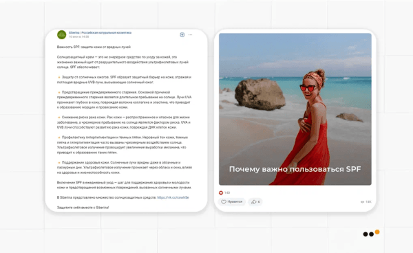 Как бренду натуральной косметики сделать 3818 продаж, привлекая аудиторию из ВКонтакте на Ozon
Как бренду натуральной косметики сделать 3818 продаж, привлекая аудиторию из ВКонтакте на Ozon