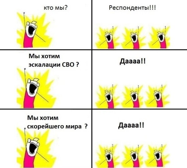 
                    Начальству виднее – парадоксы российской социологии: как получается, что респонденты противоречат сами себе            