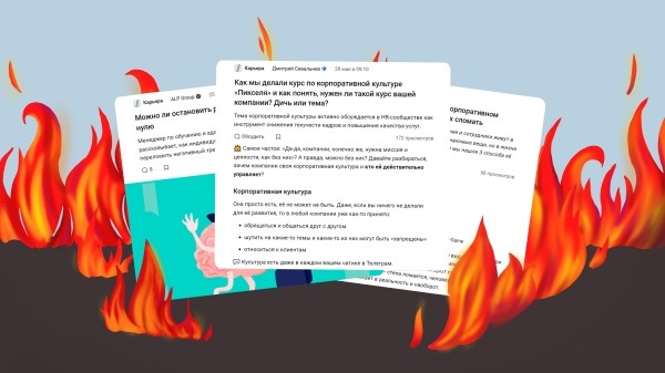 Эти три истории из раздела «Карьера» могли взорвать vc.ru. Но остались на дне — и вот почему             
                    Эти три истории из раздела «Карьера» могли взорвать vc.ru. Но остались на дне — и вот почему
