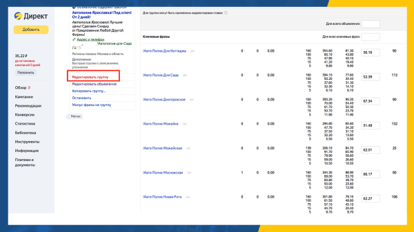 Как и зачем использовать сегменты Метрики в Яндекс Директе?
Как и зачем использовать сегменты Метрики в Яндекс Директе?