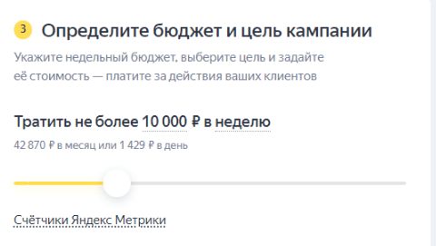 Как настроить Мастера Кампаний Яндекс Директ
Как настроить Мастера Кампаний Яндекс Директ