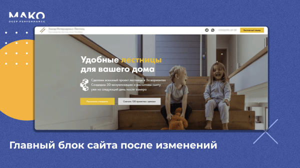 Как мы на сайте поменяли блоки местами и увеличили конверсию в 2 раза, а потом ещё и от ботов защитились
Как мы на сайте поменяли блоки местами и увеличили конверсию в 2 раза, а потом ещё и от ботов защитились