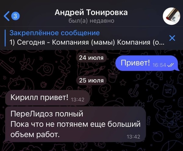 Стратегия продвижение мастеров и физических специалистов с результатом "ПереЛидоз". Кейс             
                    Стратегия продвижение мастеров и физических специалистов с результатом "ПереЛидоз". Кейс
