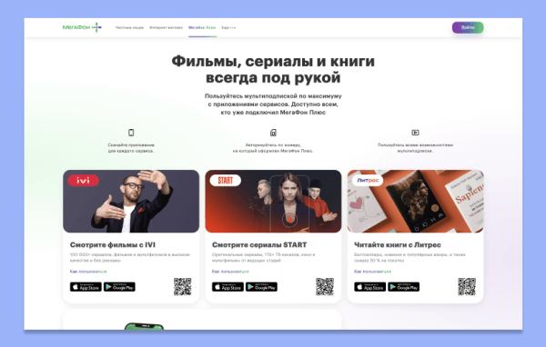 Почему люди готовы ежемесячно платить за контент по подписке?             
                    Почему люди готовы ежемесячно платить за контент по подписке?