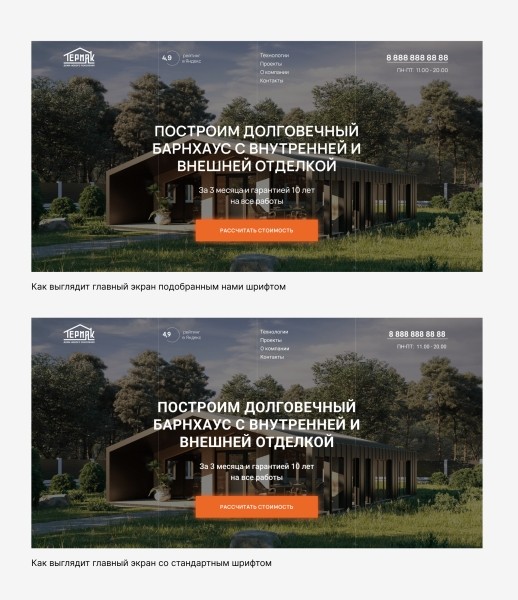 Как мы создали сайт для строительной компании, который позволил привлечь в 3 раза больше заявок за тот же бюджет
Как мы создали сайт для строительной компании, который позволил привлечь в 3 раза больше заявок за тот же бюджет