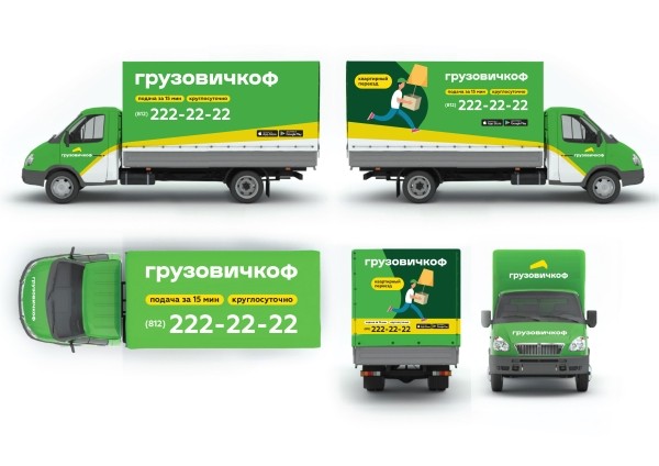 
                    Брендируй, не тормози! Немного о дизайн-системах для транспорта            