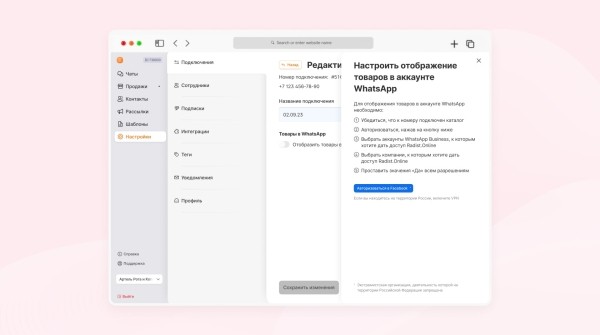 Товары в WhatsApp — новый формат для продаж в мессенджере без переходов на сайт. Объясняем в 5, 50 и 500 словах             
                    Товары в WhatsApp — новый формат для продаж в мессенджере без переходов на сайт. Объясняем в 5, 50 и 500 словах