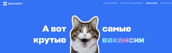 Как они это делают? Интервью с Авиасейлс!
Как они это делают? Интервью с Авиасейлс!