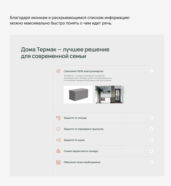 Как мы создали сайт для строительной компании, который позволил привлечь в 3 раза больше заявок за тот же бюджет
Как мы создали сайт для строительной компании, который позволил привлечь в 3 раза больше заявок за тот же бюджет