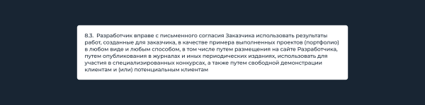 
                    Как разработчикам убедить клиентов участвовать в конкурсах            
