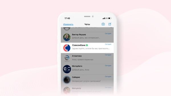 
                    Как получить зеленую галочку в WhatsApp: пошаговая инструкция и пять советов            