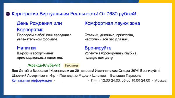 Как в Директе написать объявление, которое принесет недорогие клики?
Как в Директе написать объявление, которое принесет недорогие клики?