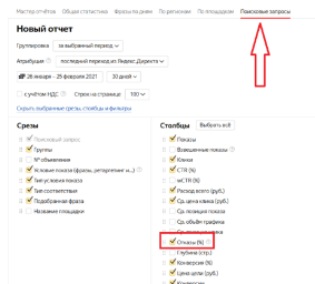 Как снизить процент отказов в Яндекс Метрике?
Как снизить процент отказов в Яндекс Метрике?