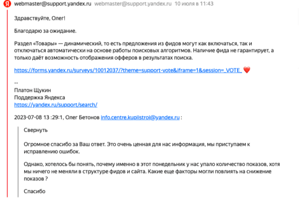 Безумный рандомайзер - новое имя Яндекса, или реалии поисковой системы в отсутствии конкуренции
Безумный рандомайзер - новое имя Яндекса, или реалии поисковой системы в отсутствии конкуренции