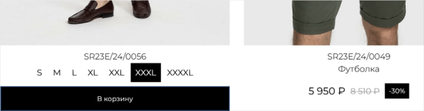 
                    Увеличение роста SEO трафика в 2 раза для интернет-магазина мужской одежды бренда Sarto Reale            