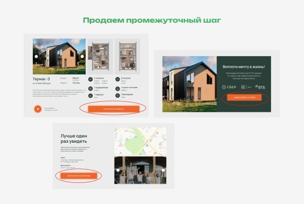 Как мы создали сайт для строительной компании, который позволил привлечь в 3 раза больше заявок за тот же бюджет
Как мы создали сайт для строительной компании, который позволил привлечь в 3 раза больше заявок за тот же бюджет