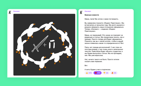 
                    Как устроены бренд-медиа: кейс «Кинжала»            