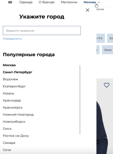 
                    Увеличение роста SEO трафика в 2 раза для интернет-магазина мужской одежды бренда Sarto Reale            