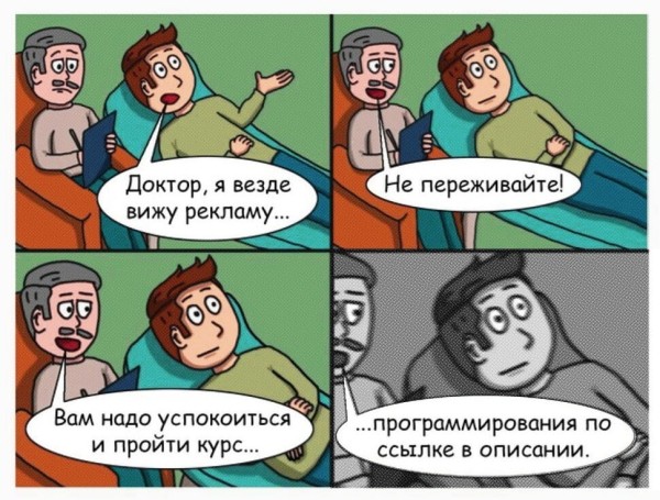 
                    Почему реклама раздражает пользователей и что за этим стоит            