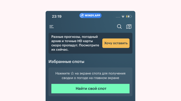 Деньги из воздуха. Как приложение зарабатывает миллион долларов ежемесячно на прогнозе ветра?             
                    Деньги из воздуха. Как приложение зарабатывает миллион долларов ежемесячно на прогнозе ветра?