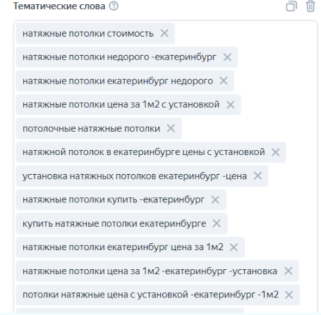 Как настроить Мастера Кампаний Яндекс Директ
Как настроить Мастера Кампаний Яндекс Директ