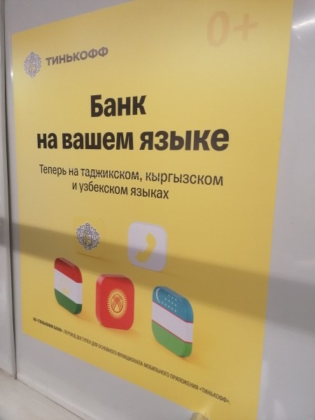 Где логика, Тинькофф?
Где логика, Тинькофф?