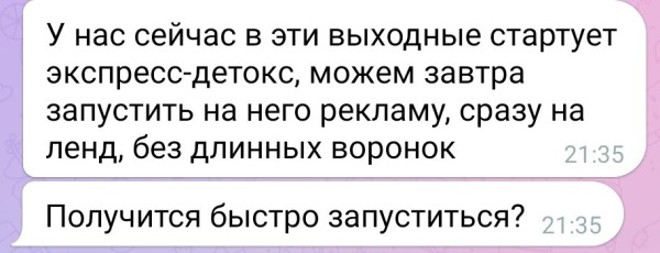 Кейс: таргет в Instagram и Facebook* на детокс-марафон для эксперта из России. 508 регистраций по 0,55$             
                    Кейс: таргет в Instagram и Facebook* на детокс-марафон для эксперта из России. 508 регистраций по 0,55$