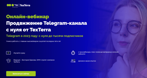 ТОП-27 курсов по продвижению в Telegram: онлайн-обучение рекламе и ведению каналов с нуля
ТОП-27 курсов по продвижению в Telegram: онлайн-обучение рекламе и ведению каналов с нуля