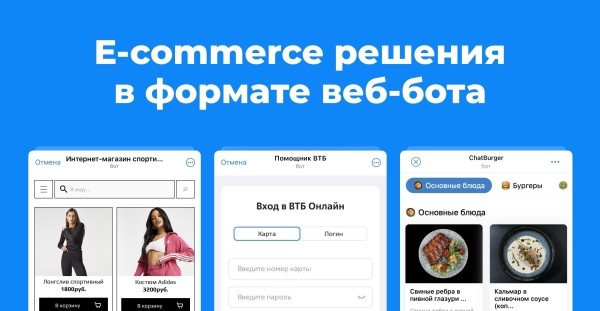 Электронная коммерция в Телеграм. Бот-Магазины в Telegram             
                    Электронная коммерция в Телеграм. Бот-Магазины в Telegram