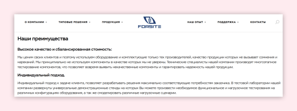 
                    Как писать о преимуществах компании, чтобы не выглядеть глупо и привлечь клиентов            