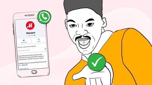 
                    Как получить зеленую галочку в WhatsApp: пошаговая инструкция и пять советов            