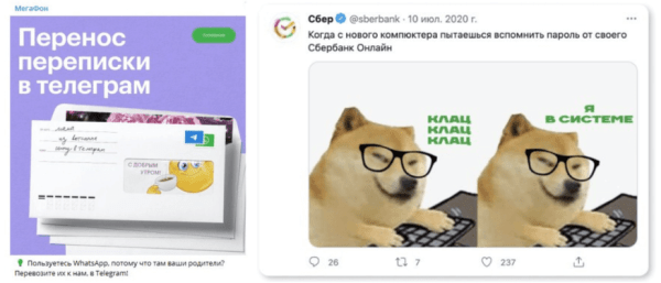 
                    Мем зашёл: какие мемы любят и цитируют            