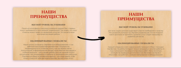 
                    Как писать о преимуществах компании, чтобы не выглядеть глупо и привлечь клиентов            