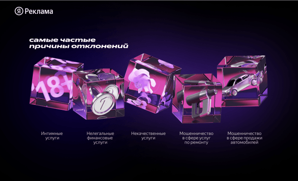 Новости «Яндекс Директ» за июль 2023 и мнения специалистов: обязательный автотаргетинг и 27 млн забаненных
Новости «Яндекс Директ» за июль 2023 и мнения специалистов: обязательный автотаргетинг и 27 млн забаненных