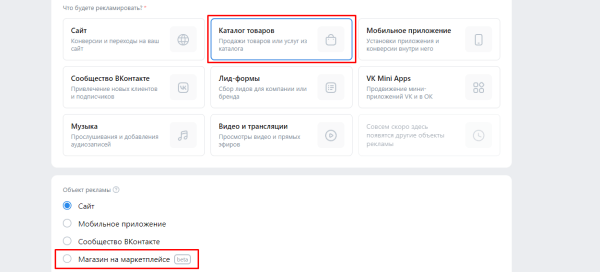 VK Реклама: преимущества для продвижения товаров с Ozon и Wildberries             
                    VK Реклама: преимущества для продвижения товаров с Ozon и Wildberries