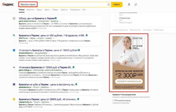 Как мы продвигали почти с нуля стоматологию и ортодонтию: +864 000 рублей в месяц в кассу клиники
Как мы продвигали почти с нуля стоматологию и ортодонтию: +864 000 рублей в месяц в кассу клиники