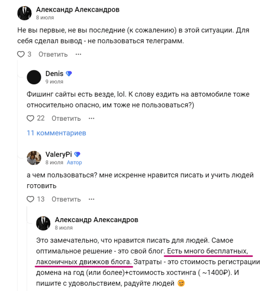 
                    Как в 2023 году заработать в блоге на партнёрских программах? Создание собственного сайта, продвижение и монетизация            