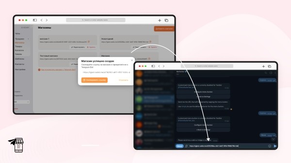 
                    Телегомагазин — революция в онлайн-продажах? Объясняем в 5, 50 и 500 словах            