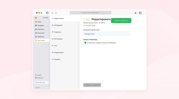 Товары в WhatsApp — новый формат для продаж в мессенджере без переходов на сайт. Объясняем в 5, 50 и 500 словах             
                    Товары в WhatsApp — новый формат для продаж в мессенджере без переходов на сайт. Объясняем в 5, 50 и 500 словах