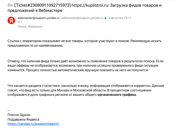 Безумный рандомайзер - новое имя Яндекса, или реалии поисковой системы в отсутствии конкуренции
Безумный рандомайзер - новое имя Яндекса, или реалии поисковой системы в отсутствии конкуренции