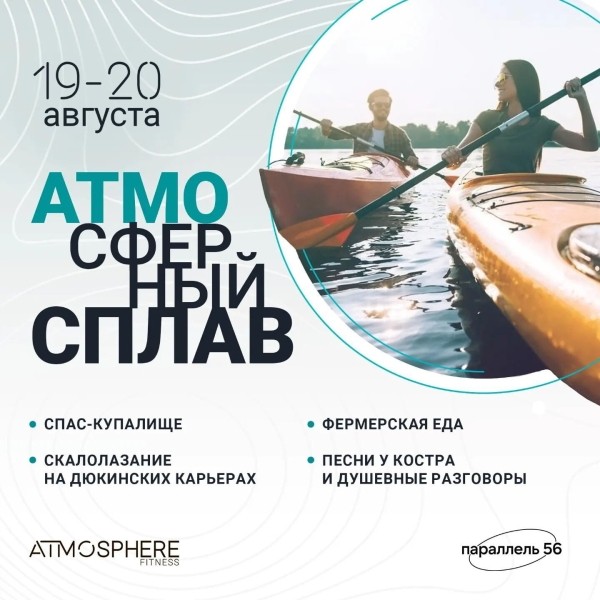 
                    Чем удивляют клиентов фитнес-клубы летом 2023 года? Летний маркетинг            