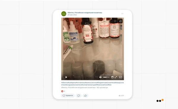 Как бренду натуральной косметики сделать 3818 продаж, привлекая аудиторию из ВКонтакте на Ozon
Как бренду натуральной косметики сделать 3818 продаж, привлекая аудиторию из ВКонтакте на Ozon