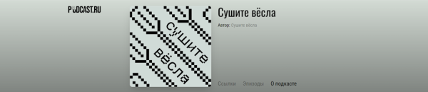 ТОП 15 подкастов для диджитал специалистов: подкасты про удаленку, знания и фриланс
ТОП 15 подкастов для диджитал специалистов: подкасты про удаленку, знания и фриланс