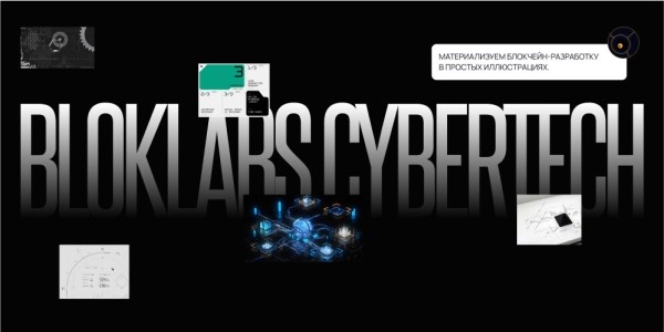 
                    Как мы строили блокчейн завод. Кейс: Промо-сайт для Web3-агентства            