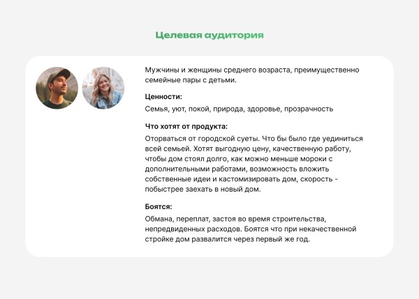 Как мы создали сайт для строительной компании, который позволил привлечь в 3 раза больше заявок за тот же бюджет
Как мы создали сайт для строительной компании, который позволил привлечь в 3 раза больше заявок за тот же бюджет