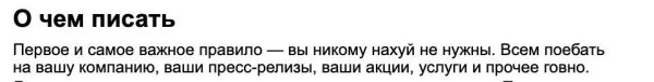 Что сделать, чтобы IT-компания публиковала крутой контент, а не туфту             
                    Что сделать, чтобы IT-компания публиковала крутой контент, а не туфту