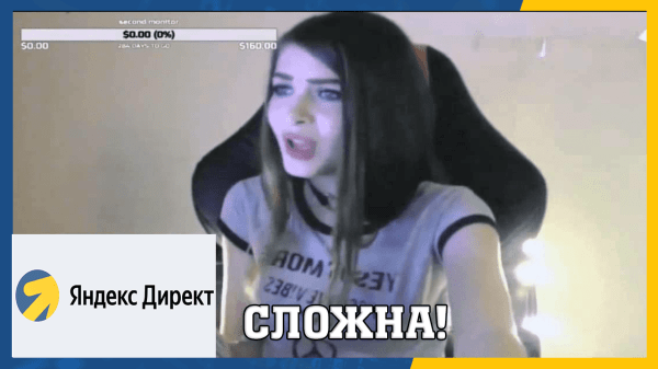 Как быстро слить бюджет в Яндекс Директе - инструкция
Как быстро слить бюджет в Яндекс Директе - инструкция