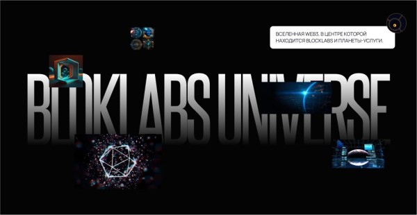 
                    Как мы строили блокчейн завод. Кейс: Промо-сайт для Web3-агентства            